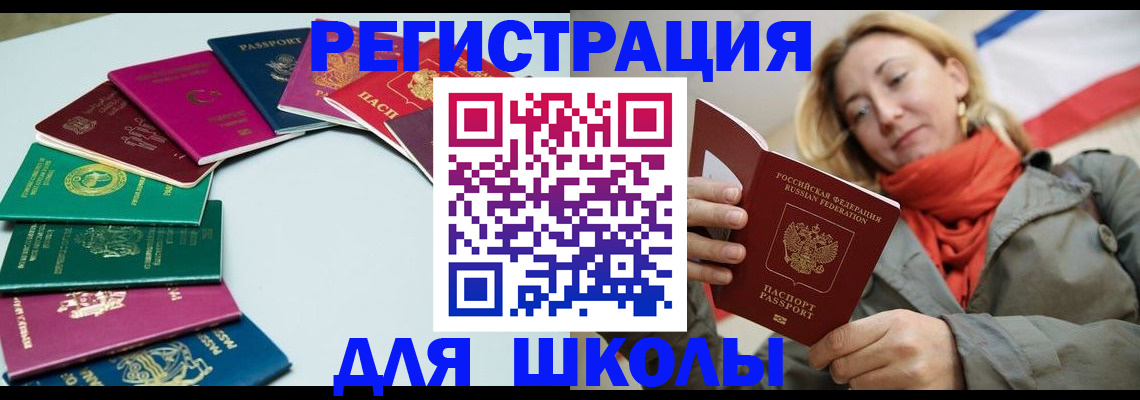 прописка в Коркино