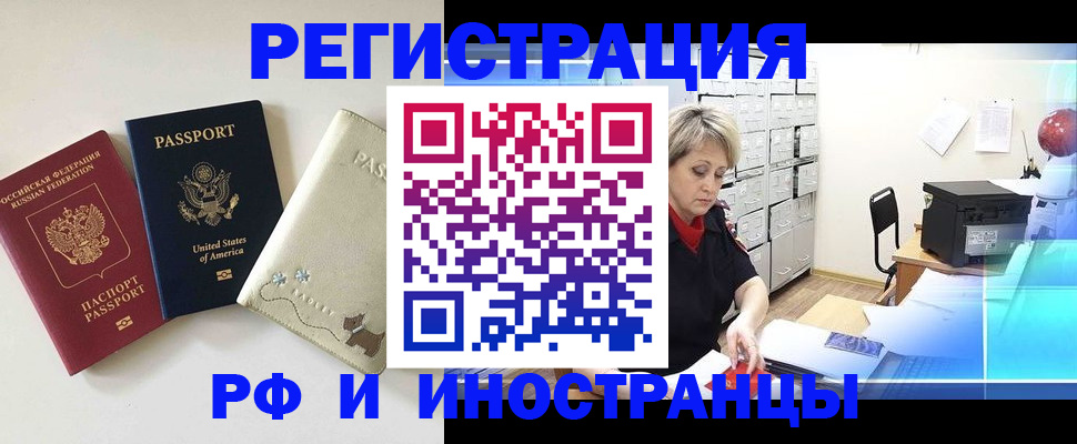 временная регистрация в квартире в Коркино