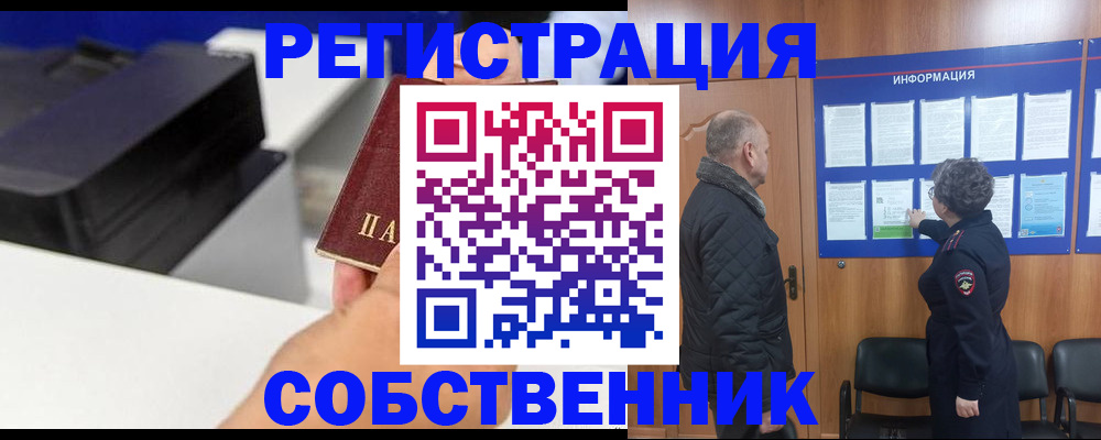 временная регистрация для школы в Коркино