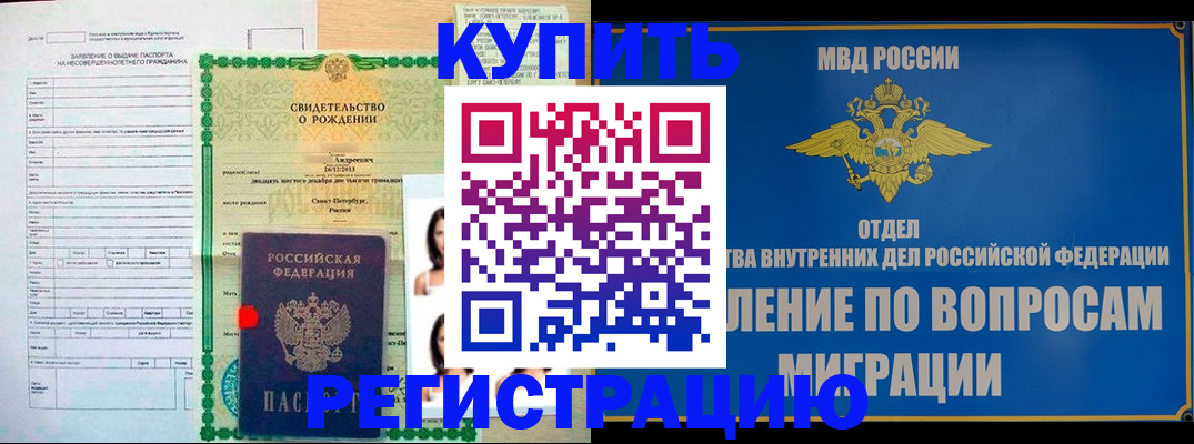 прописка паспорт в Коркино