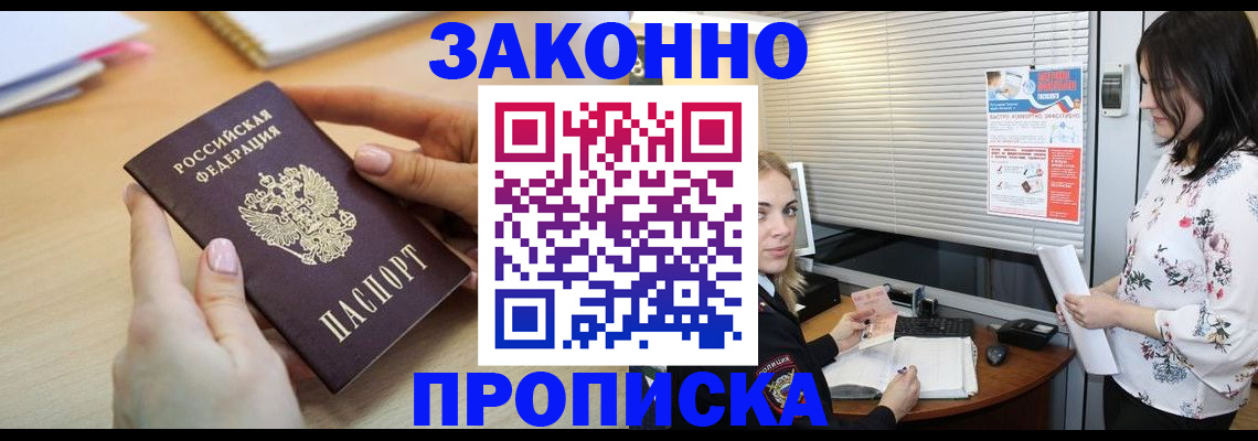 временная регистрация гарантия в Коркино